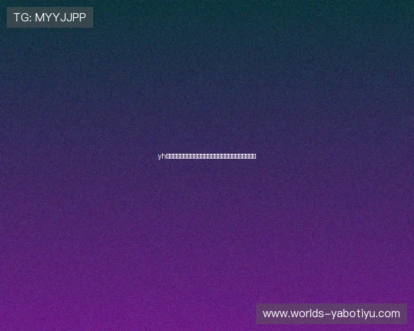 yh娱乐公司在世界杯期间的明星代言与体育赛事合作案例解析