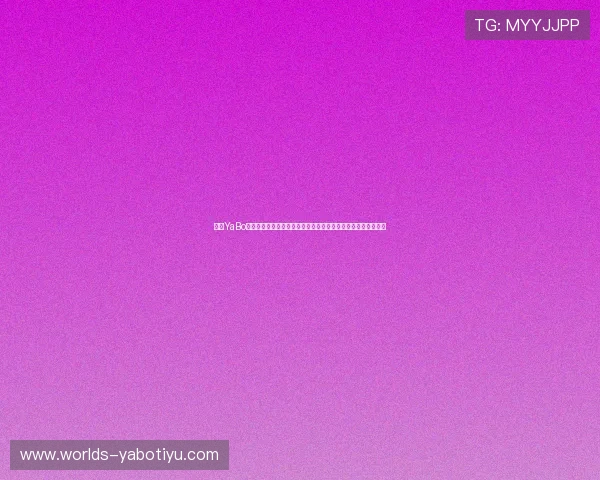 亚博YaBo旗舰厅官方地址官方最新导航,提供最全最安全的登录入口指南